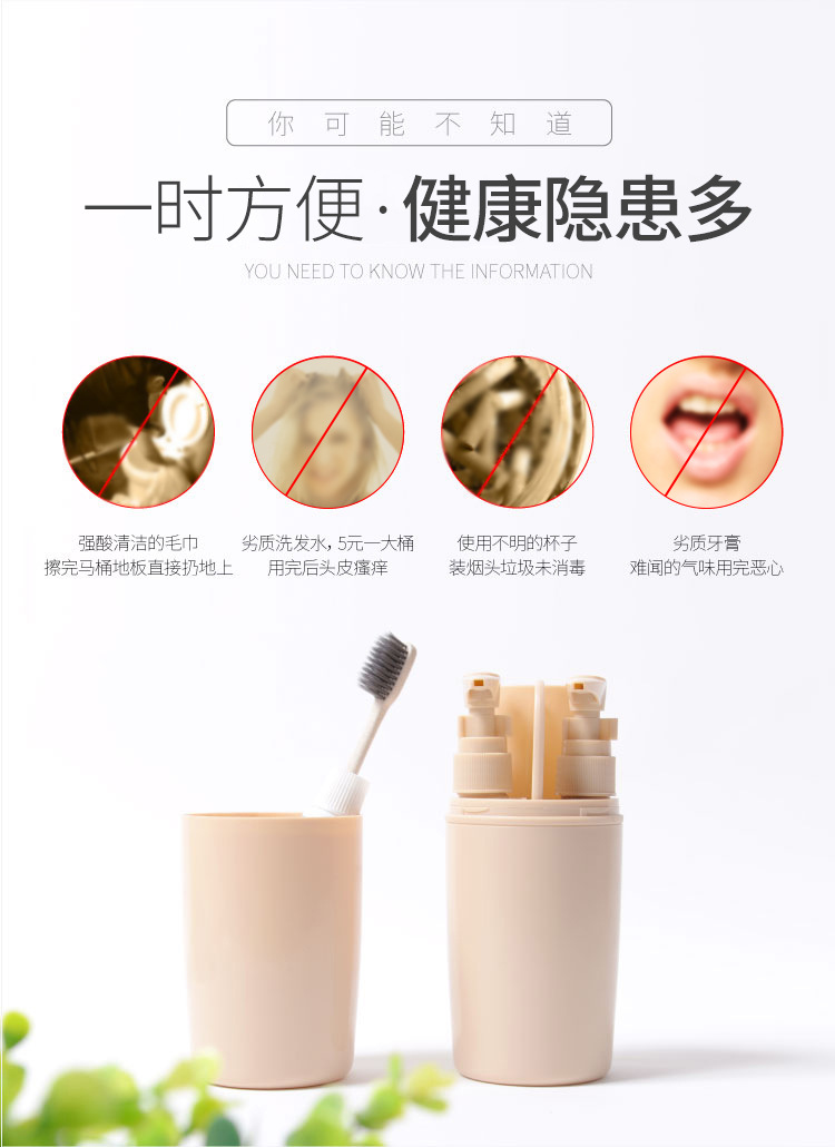 A07 簡(jiǎn)約旅行洗漱杯套裝